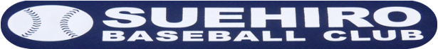 末広クラブAチームのホームページ